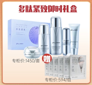 【双11活动】京润珍珠多肽紧致御时礼盒 赠海葡萄补水面膜6盒