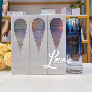 补水保湿修护维稳清爽京润珍珠
