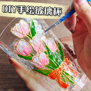 手绘玻璃杯diy彩绘杯子画材料包颜料儿童手工制作锤纹琉璃杯礼物
