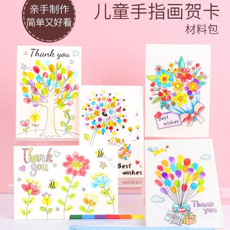 贺卡diy手工材料包涂色小卡片送老师感恩立体带信纸信封教师节