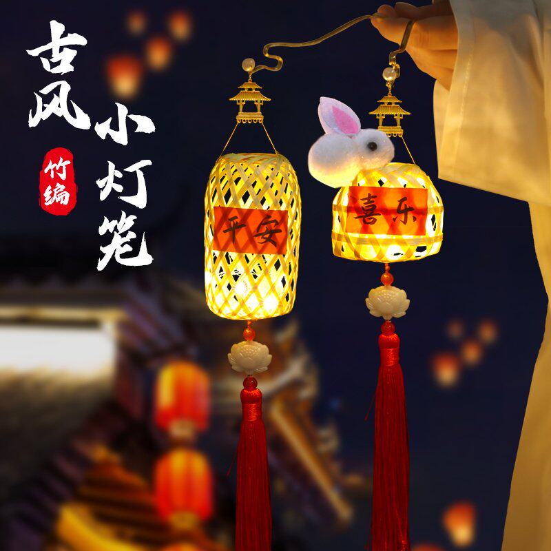 竹编灯笼手工diy材料包儿童幼儿园手提花灯笼2026新款元宵节挂饰