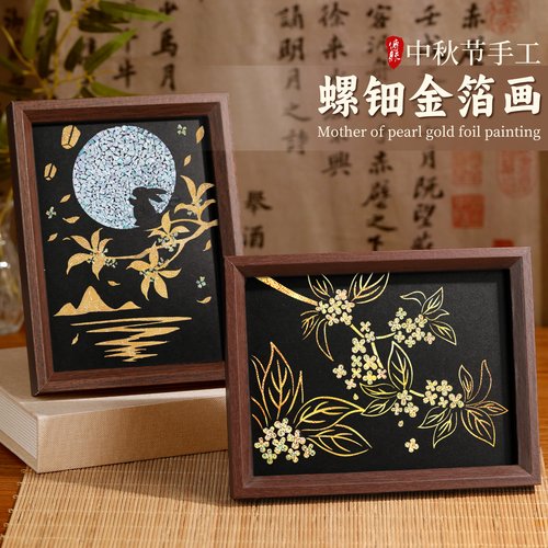 非遗螺钿画diy材料包贝壳手工制作团建沙龙暖场相框装饰画礼物