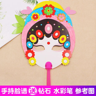 手持京剧脸谱DIY幼儿园儿童中国风涂色绘画面具幼儿国粹表演手工