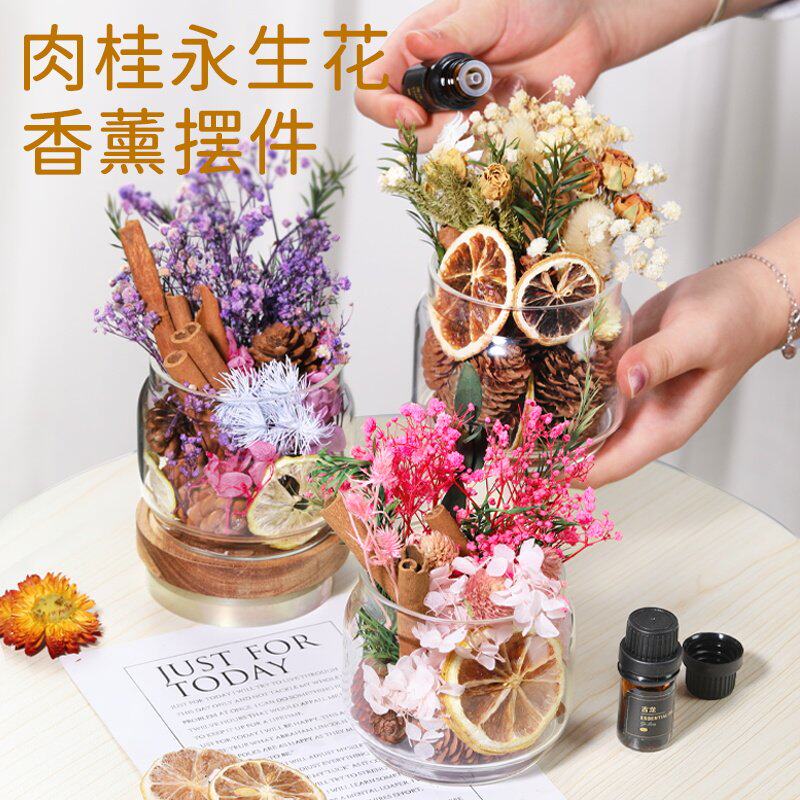 肉桂干花香薰杯摆件无火扩香招财手工永生花diy材料端午节礼物