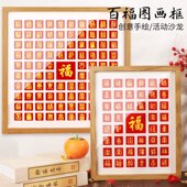 百福图手写diy相框礼物手工临摹送长辈百寿图百喜图材料包