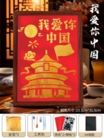 Я люблю тебя, Китай-Голден Фол