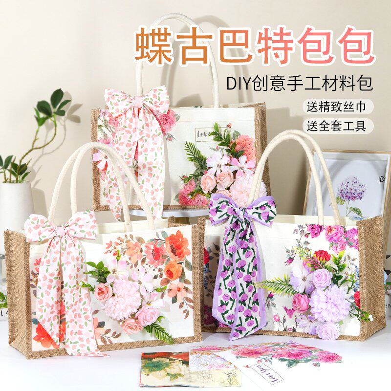 母亲节手工diy蝶古巴特包材料包帆布麻布袋斜跨手提胶水礼物