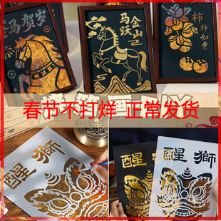 非遗烧箔画diy材料包金箔画装饰拓印传承手工爱国主题礼物新马年