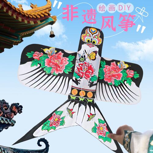 沙燕纸鸢风筝diy手工燕子装饰传统古风空白潍坊儿童新款风筝2026