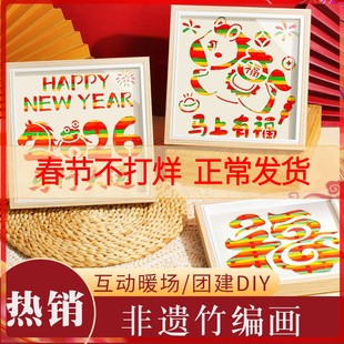 手工diy材料包非遗竹编画相框画儿童幼儿园新年马年新年礼物