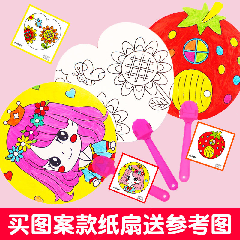 填色扇绘画圆扇纸扇儿童diy幼儿园创意美术材料手绘空白宫扇扇子
