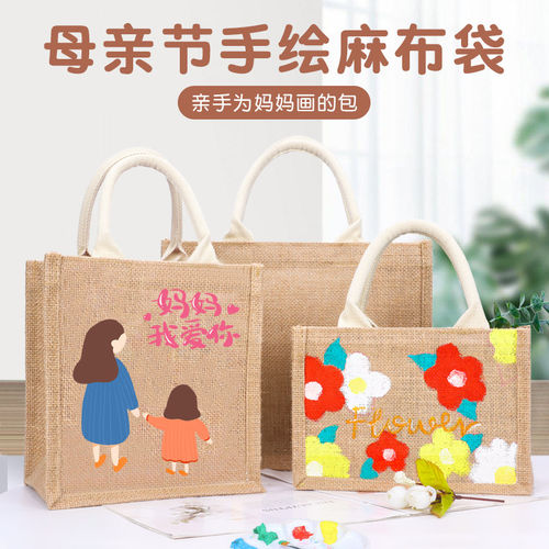 空白帆布袋diy手绘手提手工材料包儿童绘画涂鸦麻布袋母亲节