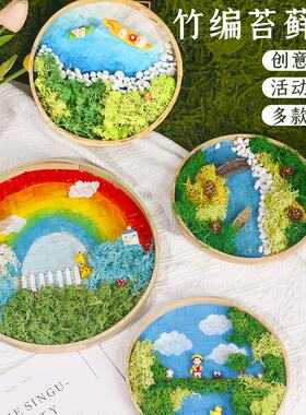 永生苔藓画材料包儿童手工DIY竹框竹编筐植物画绿植相框端午节