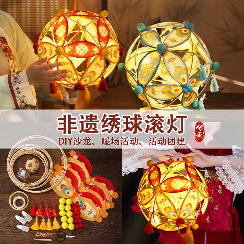 中秋节非遗滚灯diy材料手工制作传统绣球灯笼竹编花灯发光装饰