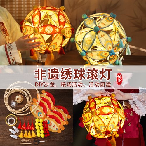 中秋节非遗滚灯diy材料手工制作传统绣球灯笼竹编花灯发光装饰