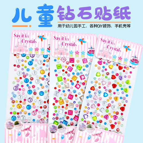 儿童贴纸宝石水晶亚克力钻石