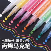 24色丙烯马克笔儿童涂鸦12色 18色防水学生美术绘画专用diy颜料