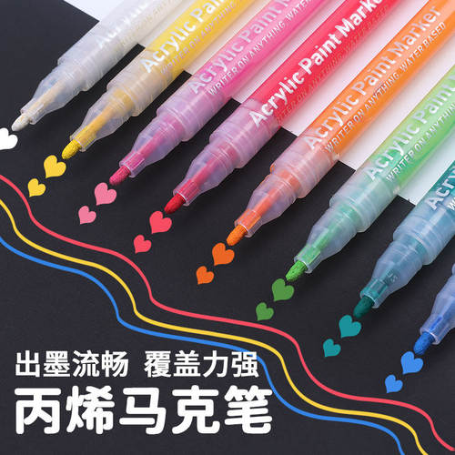 丙烯马克笔24色绘画专用