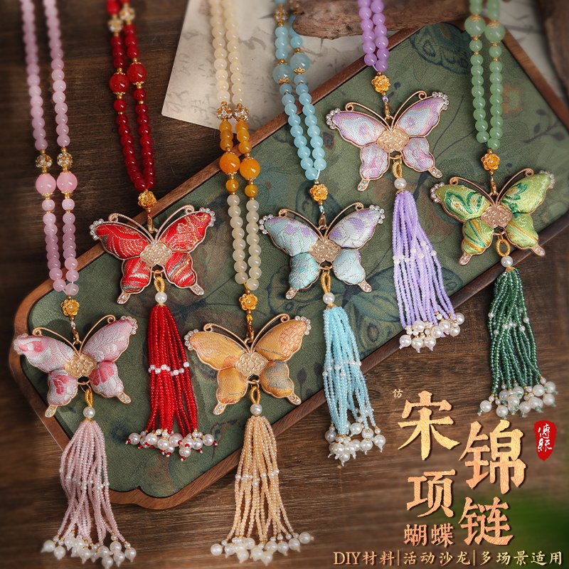 非遗宋锦手工蝴蝶挂饰钥匙扣手机链葫芦挂件diy材料活动沙龙礼物
