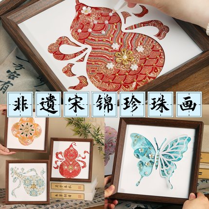 非遗宋锦珍珠画diy材料包手工制作相框装饰画摆件礼物
