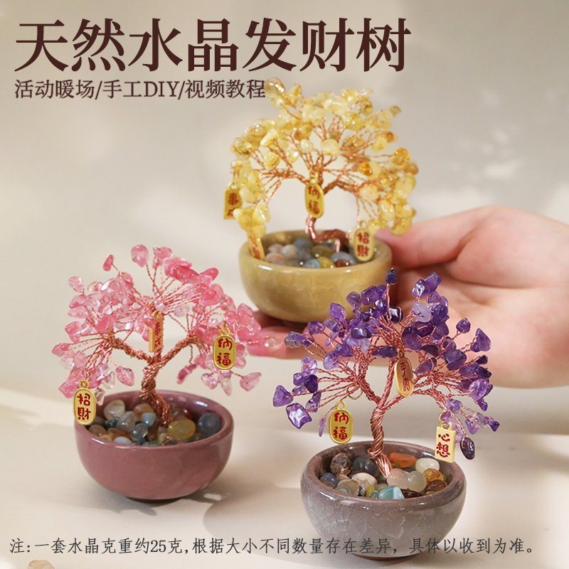 天然黄水晶碎石发财树diy材料包玛瑙滚石底座聚宝盆家居招财摆件