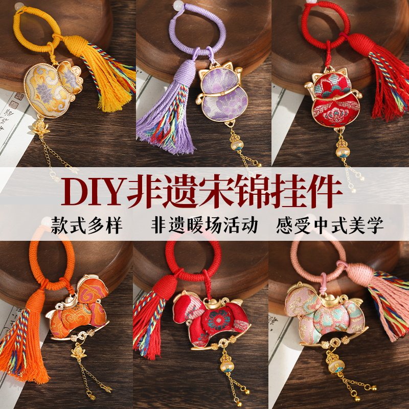 中秋节非遗手工宋锦小马挂件吊坠diy材料包中式挂饰钥匙扣礼物图片
