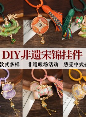 端午节非遗手工宋锦小马挂件吊坠diy材料包中式挂饰钥匙扣礼物