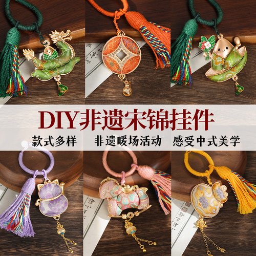母亲节非遗手工宋锦小马挂件吊坠diy材料包中式挂饰钥匙扣端午节