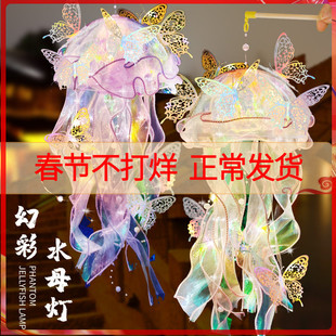 水母灯笼手工diy儿童幼儿园手提2026新款挂饰材料包新年马年花灯