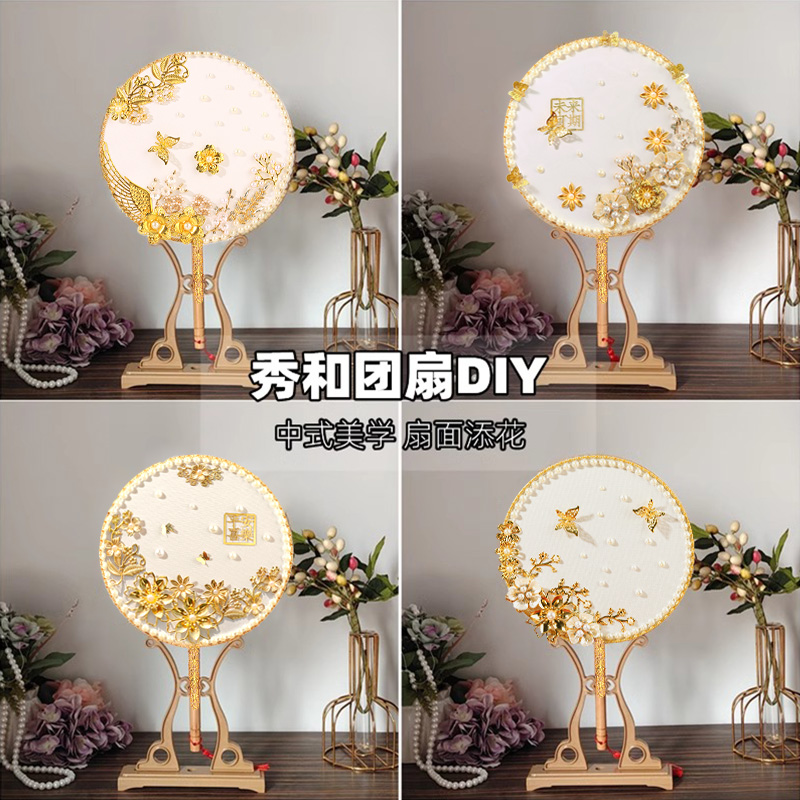 古风秀禾中式新娘喜扇手工团扇