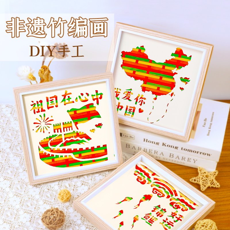 建军节手工diy材料包非遗竹编画儿童幼儿园爱国主题礼物