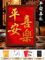 Мир и радость - рисование золотой фольги [красное дно] Полный набор материалов пакетов