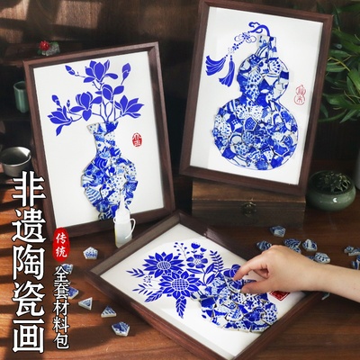 青花瓷相框画手工diy陶瓷片拼贴画马赛克摆件非遗传统文化母亲节