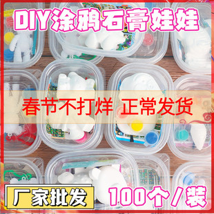迷你石膏娃娃网红涂色白胚模具手绘画画玩具儿童手工diy材料包