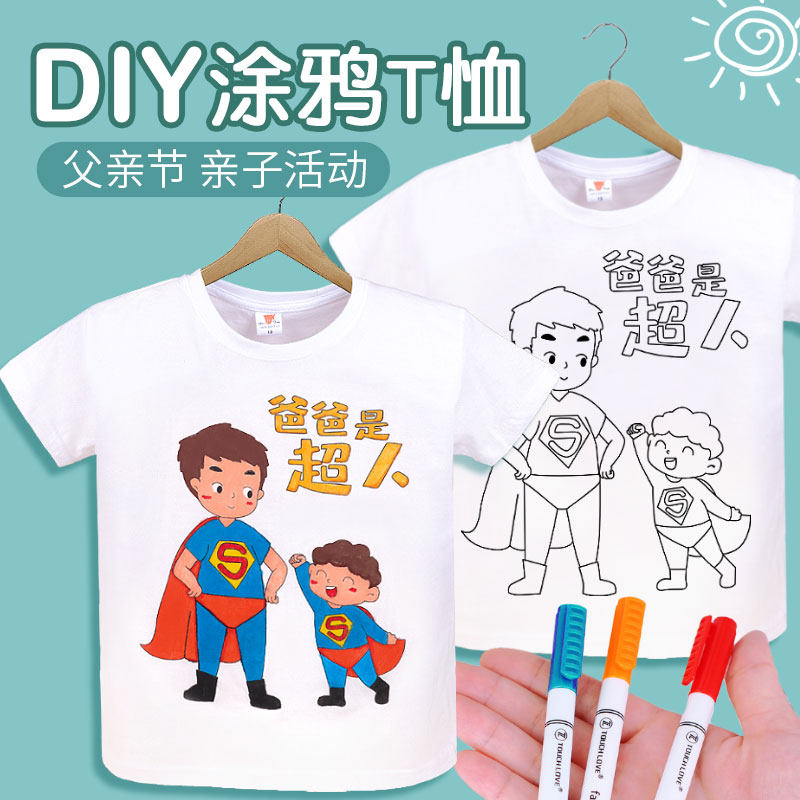 手绘白色T恤纯棉女短袖diy绘画扎染涂鸦材料包幼儿园亲子定制
