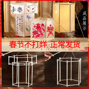 手工灯笼骨架框架手提花灯儿童diy材料古风宫灯配件拼插新年马年