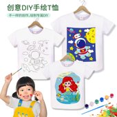 手绘白色T恤亲子纯棉空白夏季 diy材料包定制 绘画涂鸦扎染短袖