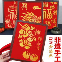 非遺金箔畫(huà)diy手工拓印材料包燒箔畫(huà)裝飾畫(huà)愛(ài)國(guó)主題建軍節(jié)