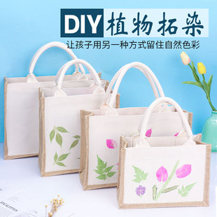 树叶印扎染植物敲拓染材料包diy帆布袋拓印工具幼儿园暖场礼物