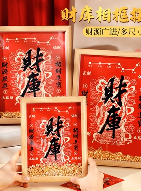 财库diy相框铜钱画材料包八方来财手工摆件摇钱树端午节装饰礼物