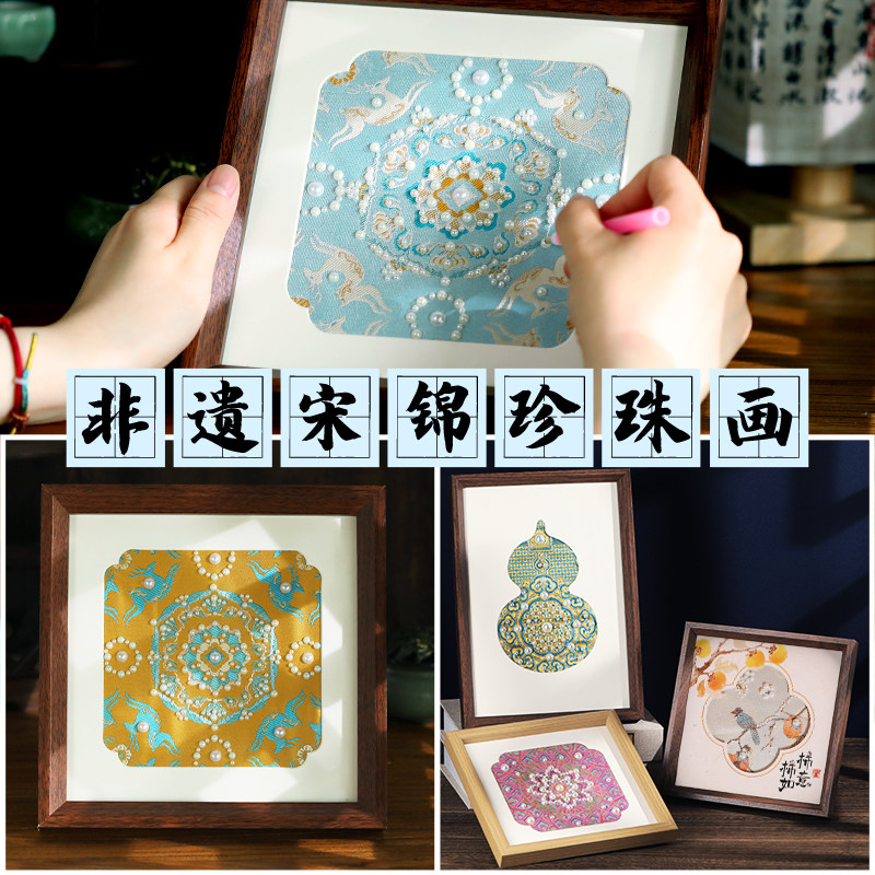 非遗宋锦珍珠画diy材料包手工制作相框装饰画新年马年暖场活动,特色手工艺,其他,淘宝优惠券,粉丝福利购,淘宝优惠卷