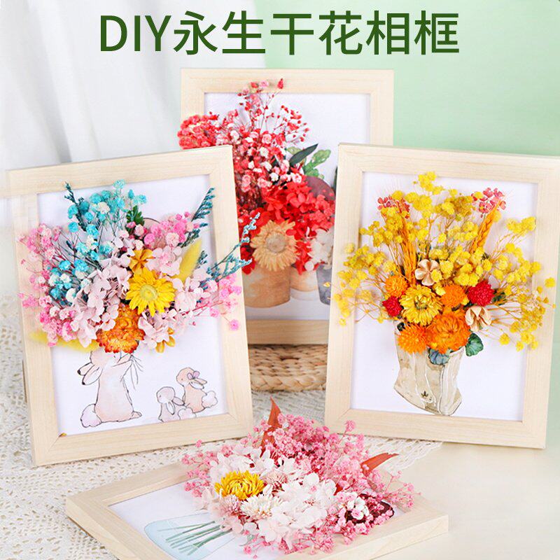 天然干花永生花仿真花相框制作