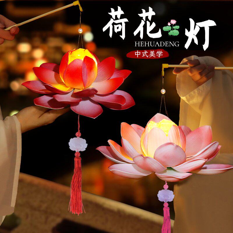 古风荷花灯笼手工diy材料包儿童手提莲花灯挂饰2026新款中秋节图片