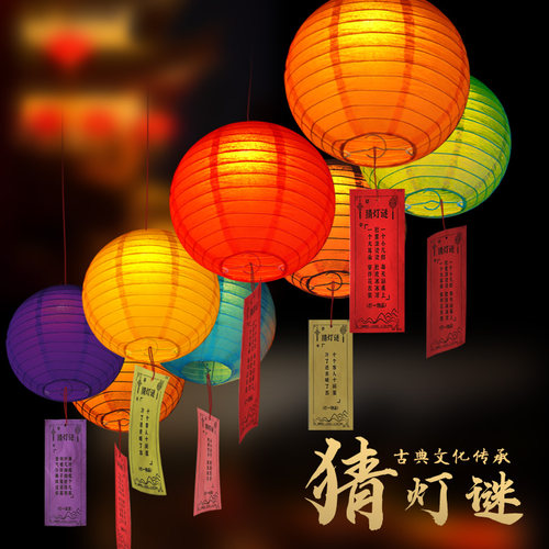 20cm彩色圆灯笼儿童手提手工材料diy纸灯谜灯笼2026新款元旦节