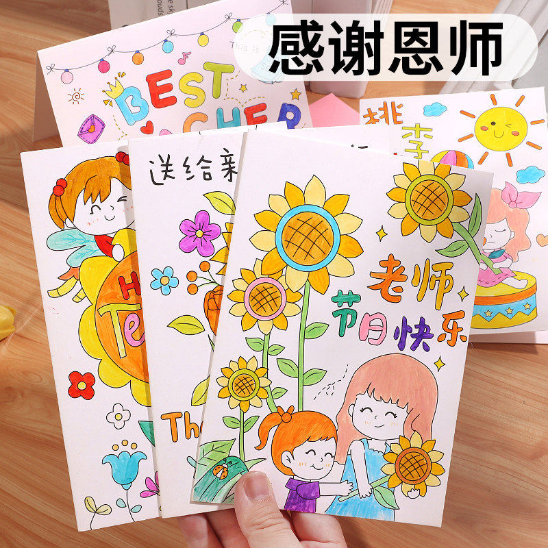 教师节贺卡手指画手工diy小卡片幼儿园送女老师感谢礼物2026新款