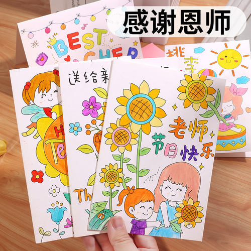 教师节贺卡手指画手工diy小卡片幼儿园送女老师感谢礼物2026新款