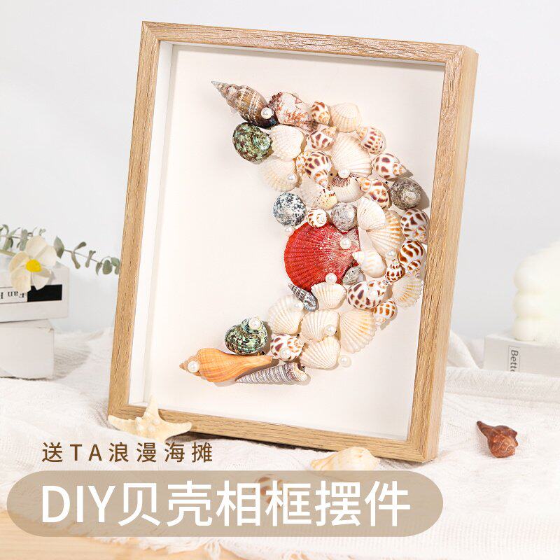 贝壳画小夜灯手工diy相框画框海螺标本材料包装饰摆件礼物