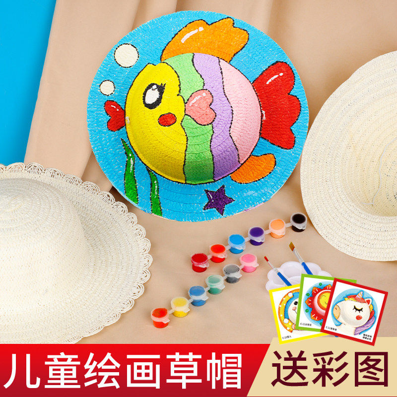 绘画手工草帽diy帽子手工材料包创意美术幼儿园手绘彩绘涂鸦帽子