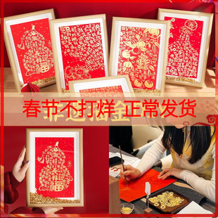 非遗描金画手工diy材料包手写百福图临摹相框画金箔画新年礼物