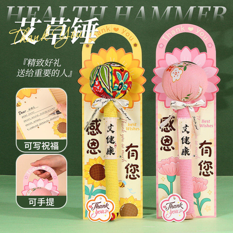 艾草锤diy材料包手工养生锤手作老人社区非遗传统端午节礼物